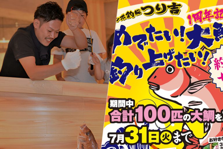 Un restaurante japonés ha llevado su obsesión por el pescado fresco al extremo: te permite pescarlo tú mismo